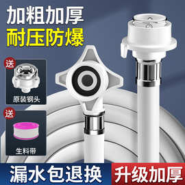 全自动洗衣机加长加厚进水管延长管接水管上水管注水软管接头配件