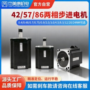 42/57/86/110���ಽ�M늙C8.5/12/24NM�Ԅӻ��O�䌣�Â�����ֱ�N