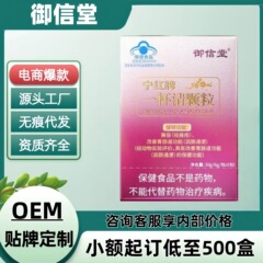 御信堂宁红牌一杯清颗粒正品官方旗舰店源头工厂电商爆款一件代发