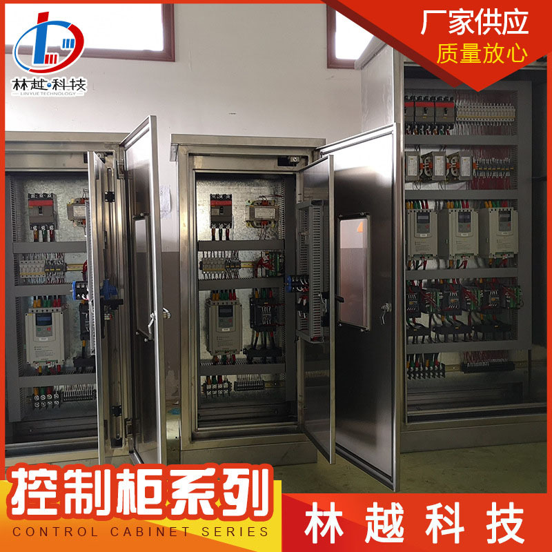 林越plc消防泵不锈钢变频电容控制柜系统集成编程低压成套控制柜