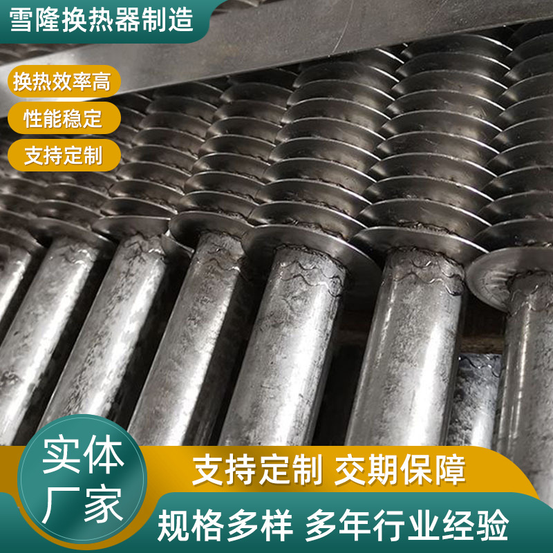 供应烟气翅片管 锅炉高温烟气余热回收用管件DN25型