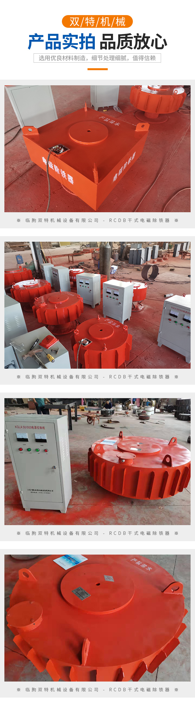 RCDB干式电磁除铁器（开）_07.jpg