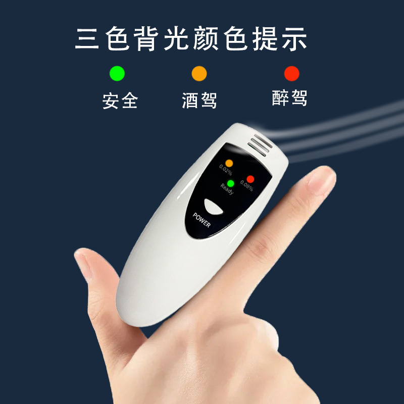 AT-6388 便携式酒精检测仪速查测酒、小巧易携带、源头清仓促销价