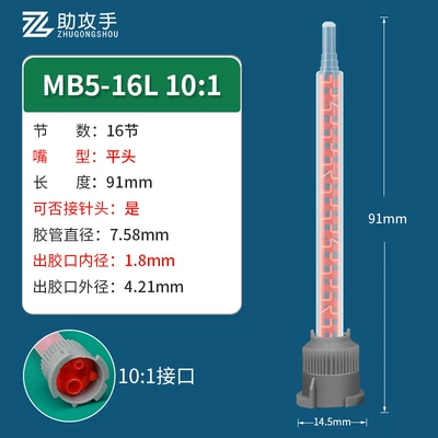 Dispensing Valve 50ML Glue Pusher: Yapışqan paylayıcı adapterlər - accessories-fmb5-16l-mixing-tube-10-cln-110-pieces