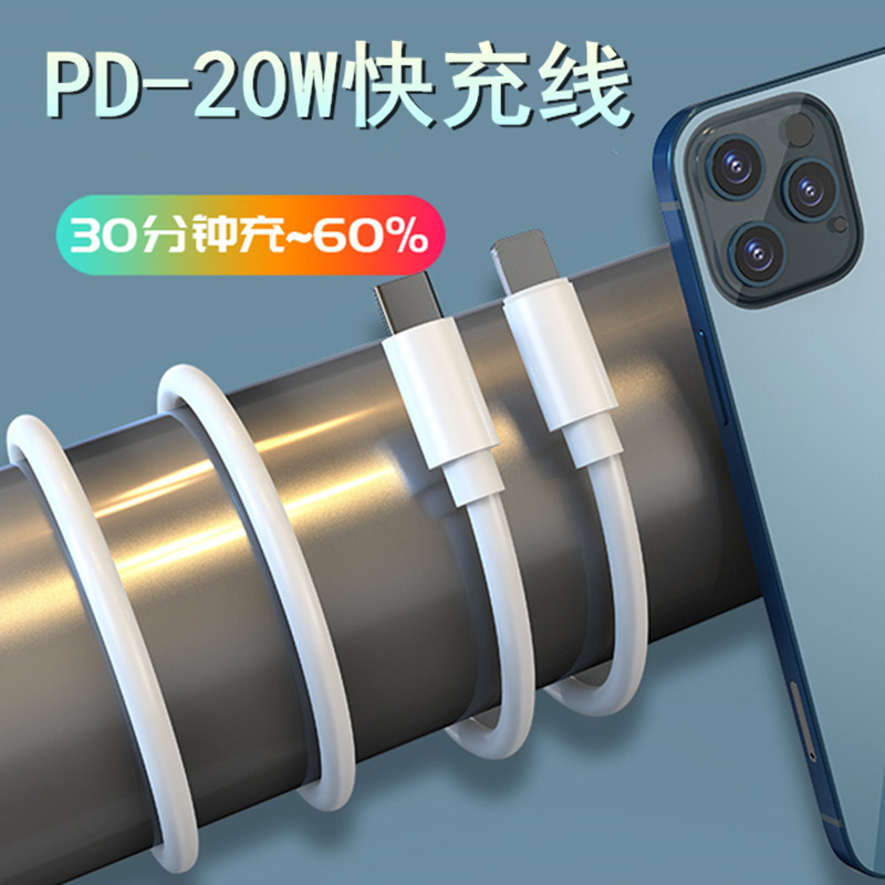 Aplicable a PD20W Apple iphone13/12/11 cable de carga rápida Huawei tipo-c a C cable de datos del teléfono móvil de carga rápida