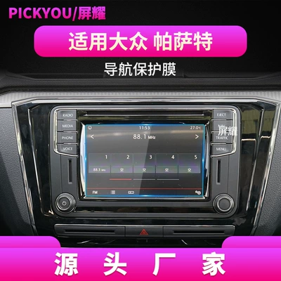 Other Automotive Interior Supplies – Car Accessories Modification - hd-tempered-film-applicable-to-16-17-63-inch-navigation-film-micro-trapezoid