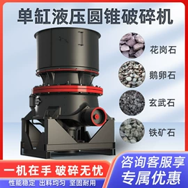 破碎机;研磨机;粉碎设备配件