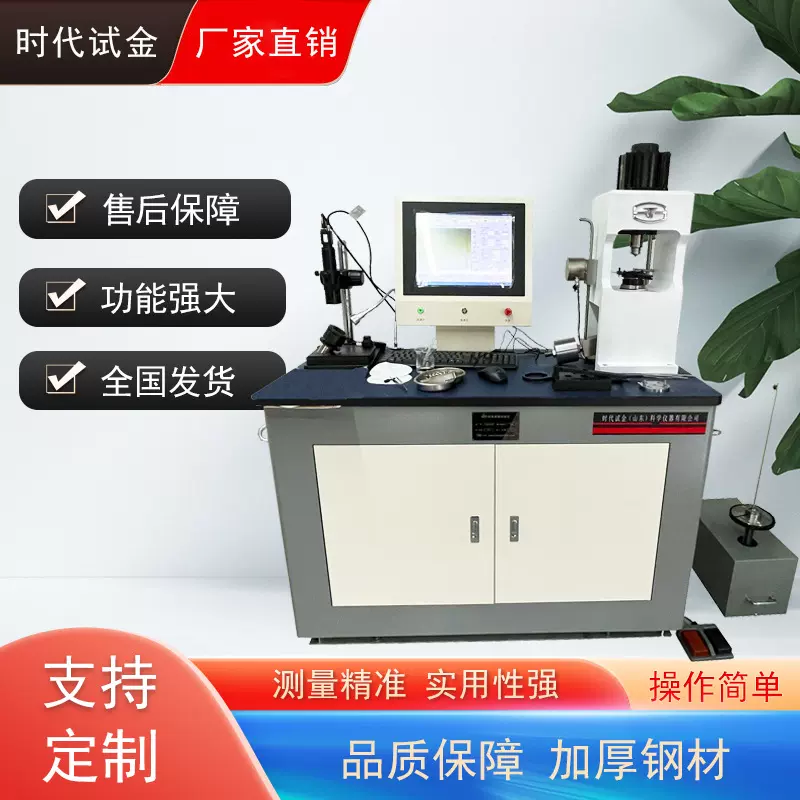 摩擦磨损试验机 厂家直发 杠杆四球摩擦磨损试验机材料滚珠全自动