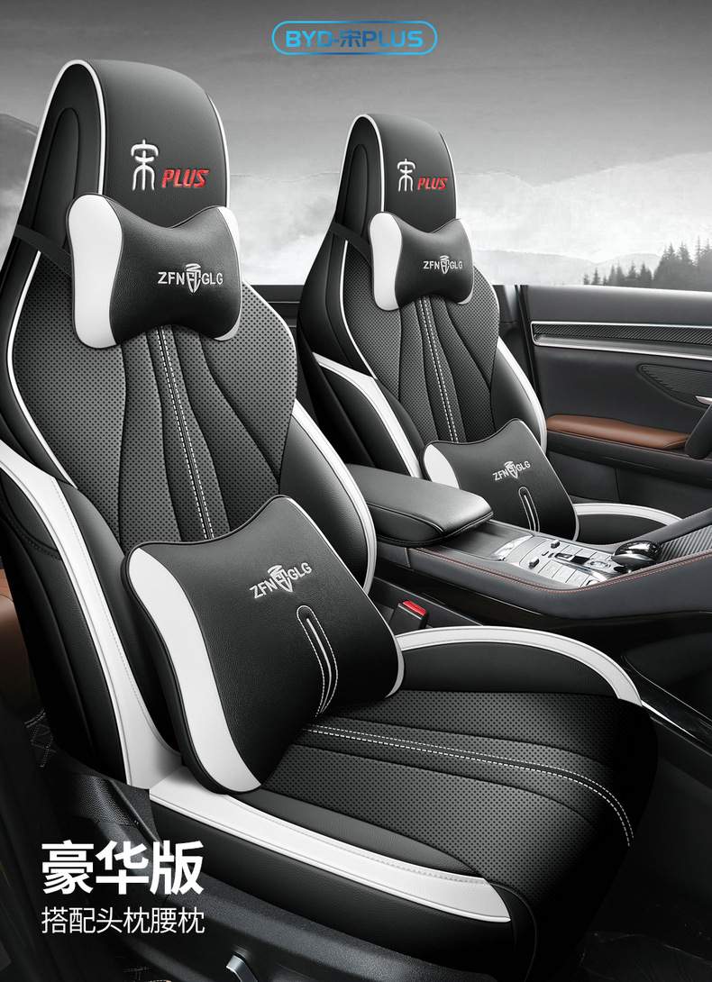 BYD Song PLUSDMI Seat Cover Song plus ev Special Seat Cover All Seasons Cushion Car Cushion