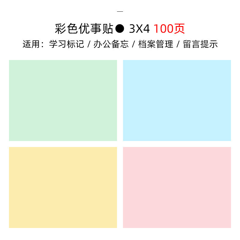 YS-11 컬러 우수 상품 게시 3x 4-100 페이지 [20 부 = 1 상자]