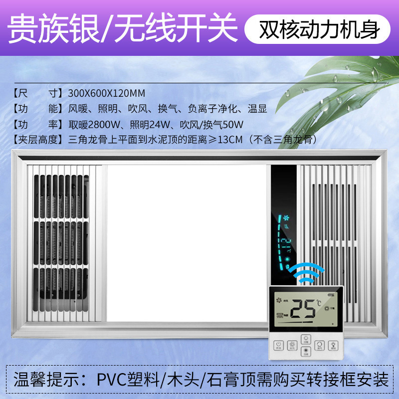 风暖浴霸集成吊顶30*60排气照明一体卫生间五合一吸顶led灯暖风机|undefined