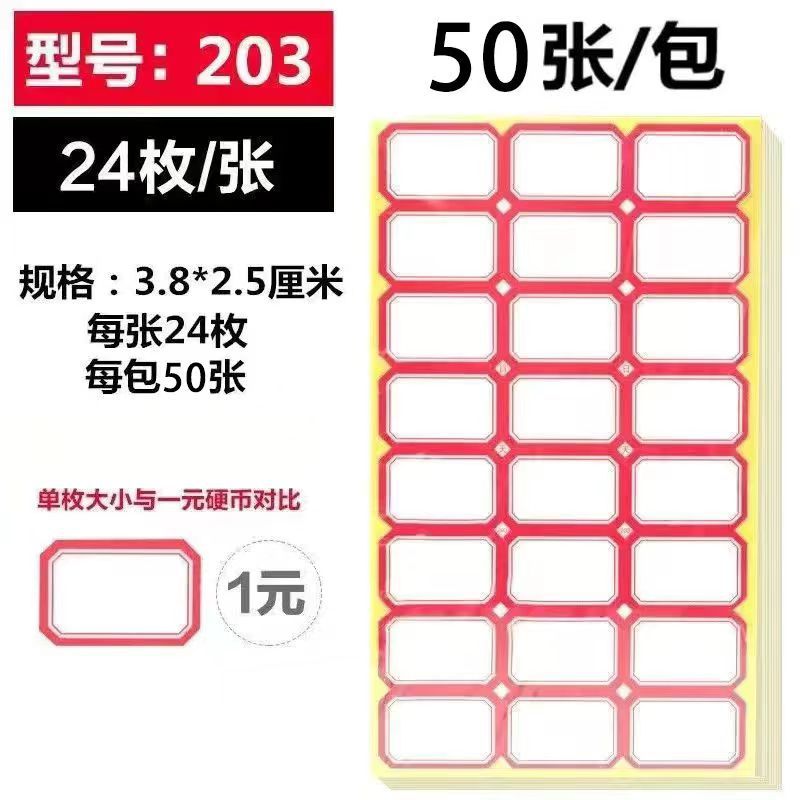 203 빨간색 50 (24 스티커/시트)