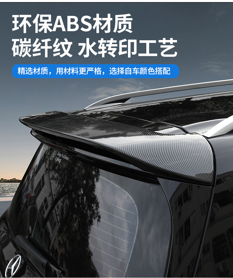 Specially Used for 20-24 Mercedes-benz GLE Rear Wing GLE350 Car Interior Supplies GLE450 GLS450 Modified Fixed Wing