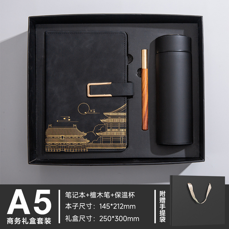 商务国潮笔记本保温杯礼盒套装封面可印刻字本子纸记事本文化礼品|undefined