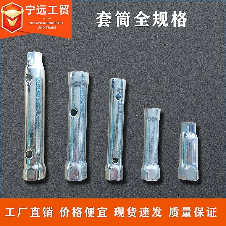 火花塞套筒割草机钢管油锯汽车配件扳手工具套装拆卸套筒扳手