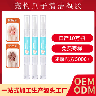 Pet Paw Cleaning Gel Processing Customized Dog Foot Cleaner Foot Cleansing Foam Cat Paw Care Cream Oem