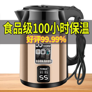 Wanlida Electric Kettle Household Fully Automatic Power-Off and Heat Preservation Integrated Constant Temperature Stainless Steel Electric Kettle