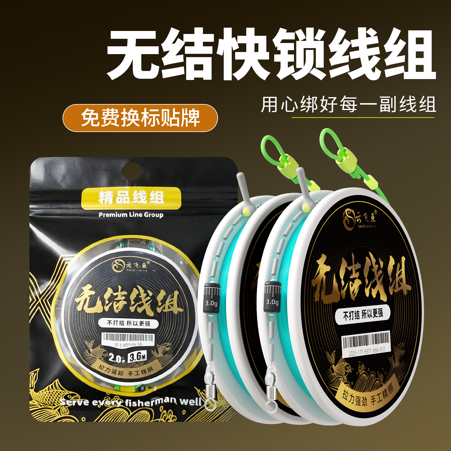 Yunfei Fishing Line Set for Competitive Fishing, Complete Main Line Set for Crucian Carp, Silver Carp, and Bighead Carp, Wholesale Fishing Gear, Taiwan-style Fishing Line Set