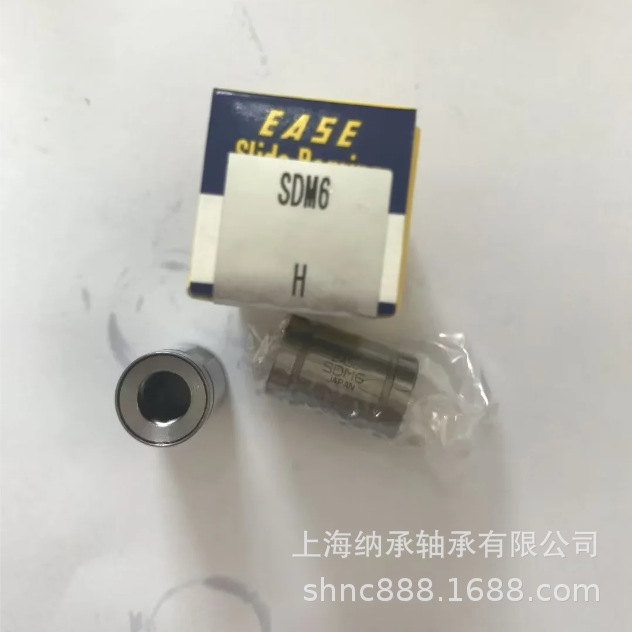 EASE直线轴承 ESAE SDM6 SDM8 SDM10 SDM12 SDM13 SDM16 EASE轴承