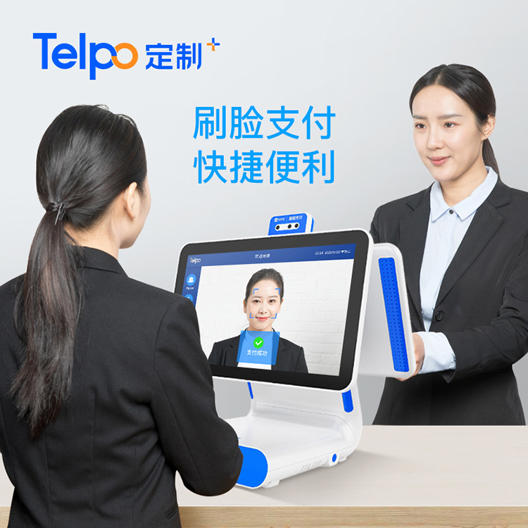 刷脸支付收银机 人脸识别结构光 自助收款 TPS650T 硬件厂家直销
