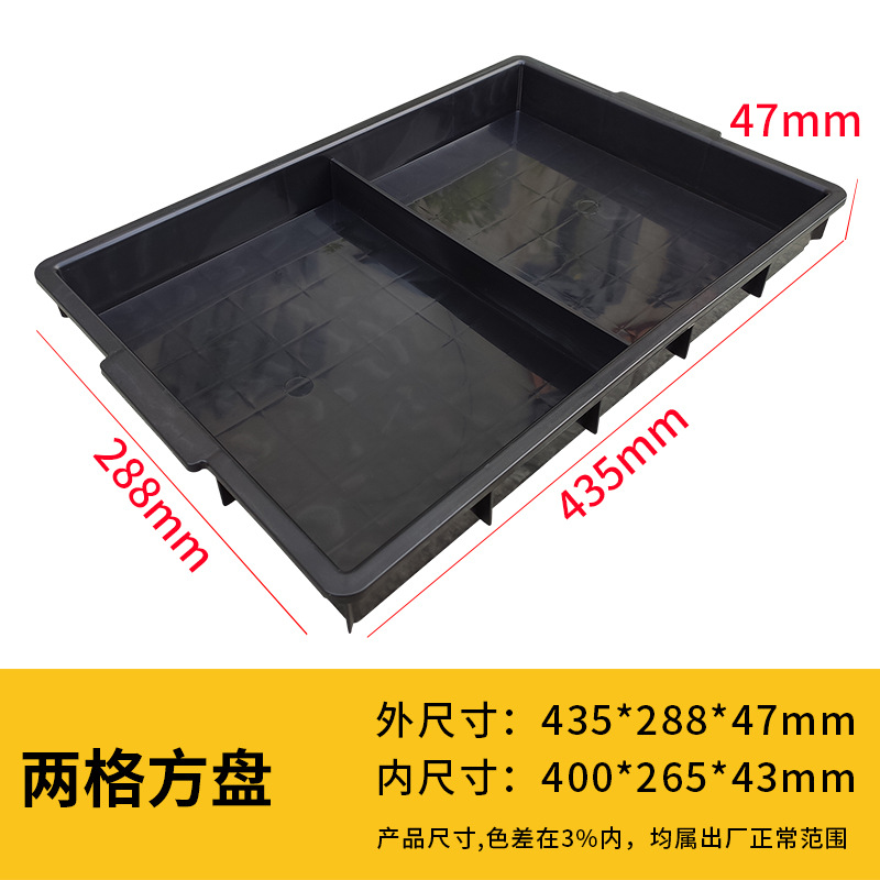 두꺼운 정전기 방지 6호 2격자 사각판 [425*228*47] 검정색