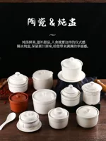 Керамическая чашка для тушеного мяса с водой Чистый белый отель Коммерческий горшок для тушеного мяса
