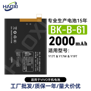 BK-B-61�m���VIVO Y17T/Y17W/Y19T�֙C늳�2000mah���Sֱ�N���l
