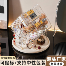 轻奢化妆品收纳盒梳妆台可旋转护肤品收纳架桌面文具首饰收纳盒