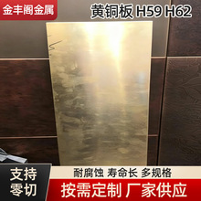 铜板H59H62黄铜板分切黄铜皮黄铜大板抛光焊接 耐磨黄铜垫片