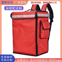 定制加厚无纺布手提袋食品外卖保温箱环保保温双肩包保温袋印logo