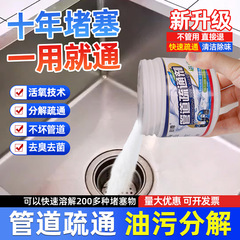 管道疏通剂头发强溶解厨房油污地漏溶解剂双尊祛味下水道疏通剂