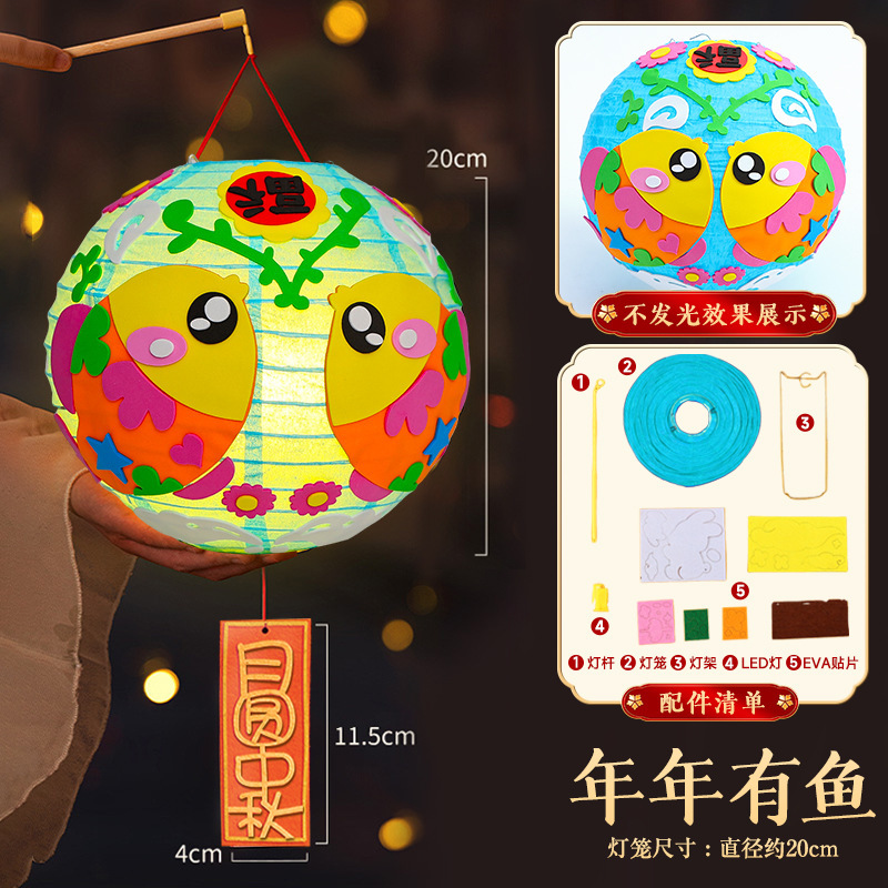 中秋节灯笼手工diy材料包幼儿园儿童粘贴手提小兔子花灯2025新款|undefined