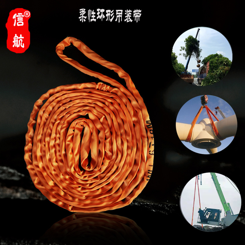 6吨环形柔性吊带6t8m10米O型工业起重圆形吊装带高强纤维吊索具
