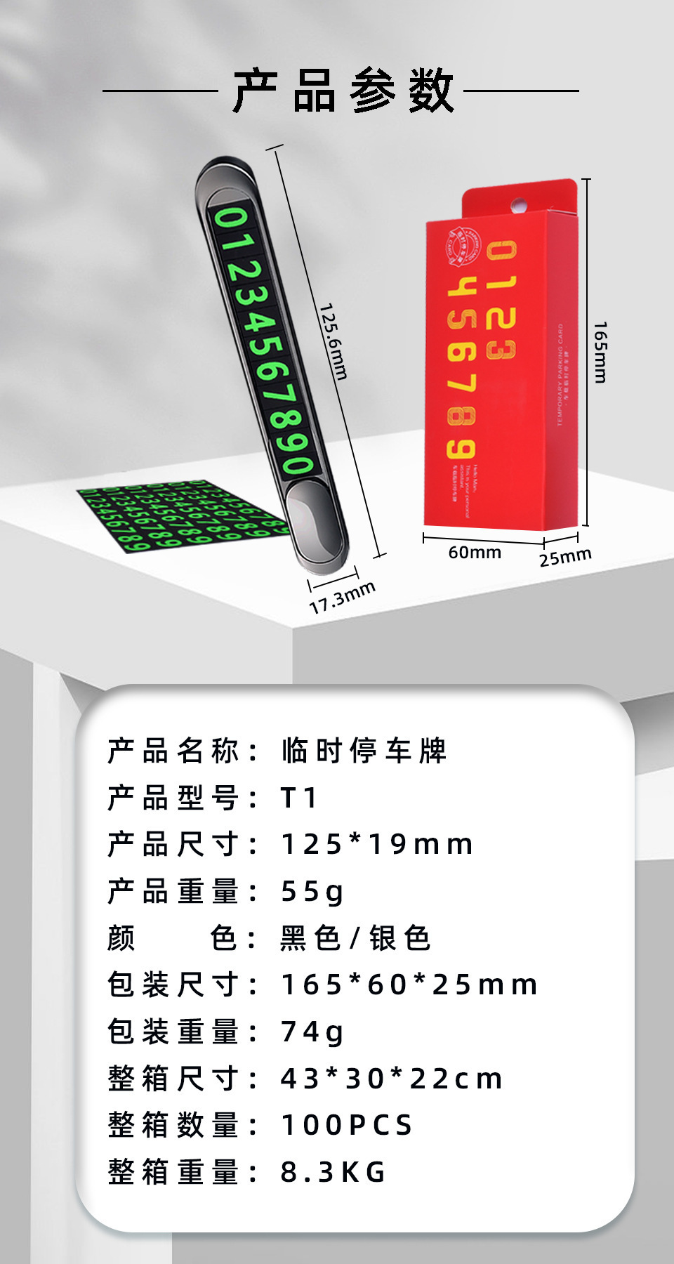 Factory Wholesale Parking Signs, Car Accessories, Invisible Alloy Mobile Phone Number Plates, High-End Car Digital Number Plates