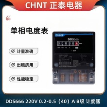 ��̩DDS666-40A����늱��������ܳ��ⷿ������ʽ늶ȱ�220V