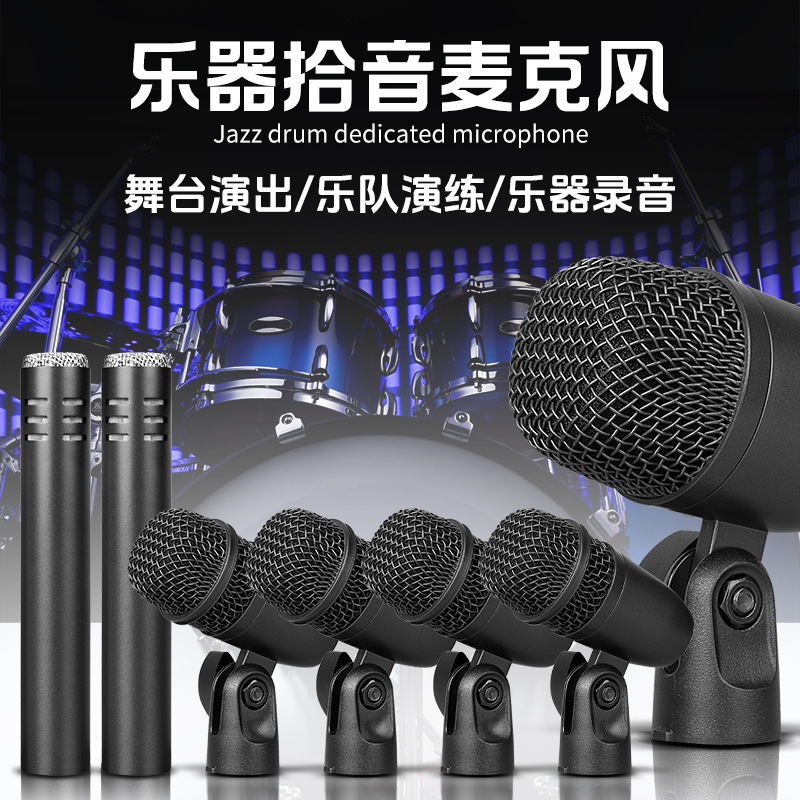 Instrument Pickup Microphone Drum Set Microphone Set Professional Stage Performance Jazz Drum Instrument Pickup Microphone