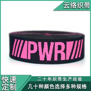 涤纶仿尼龙绑带瑜伽裙裤腰服装辅料涤纶桃红字母印刷提花松紧带