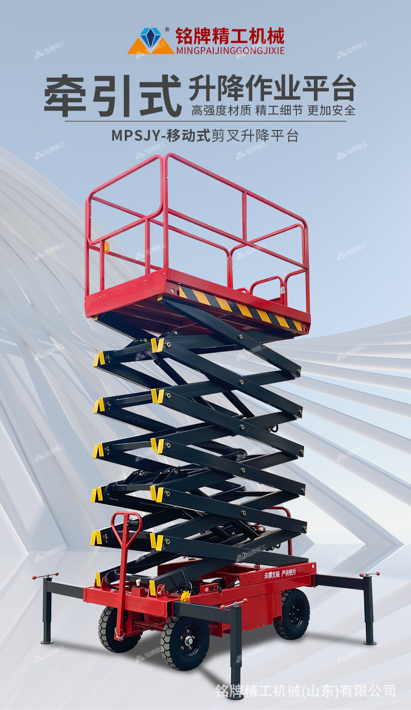 Traction type scissors lifting platform raised 4-20 meters mobile lift assisted walking aerial work vehicle