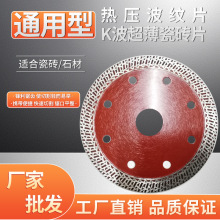 大理石锯片混凝土开墙槽石材专用干切片大理石陶瓷瓷砖角磨机用切