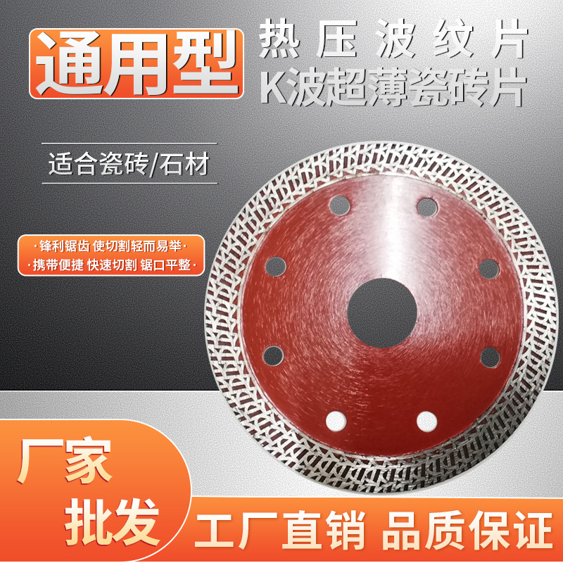 大理石锯片混凝土开墙槽石材专用干切片大理石陶瓷瓷砖角磨机用切