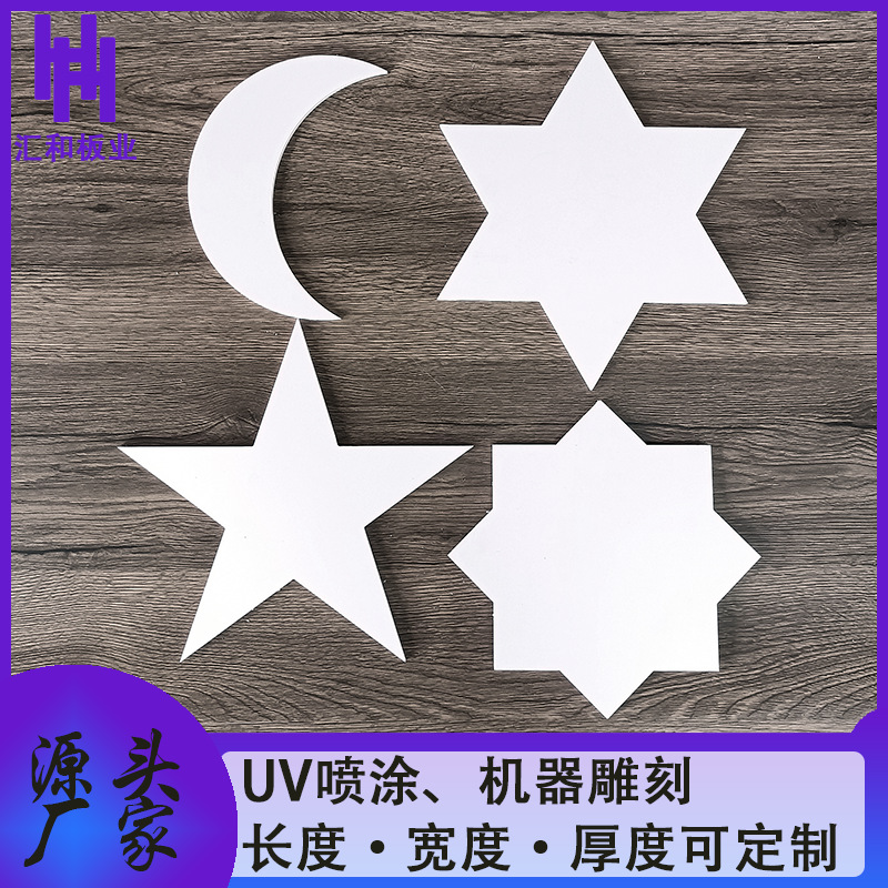 厂家批发12MM高密度雪弗板白色PVC发泡共挤板 易切广告字体雕刻板