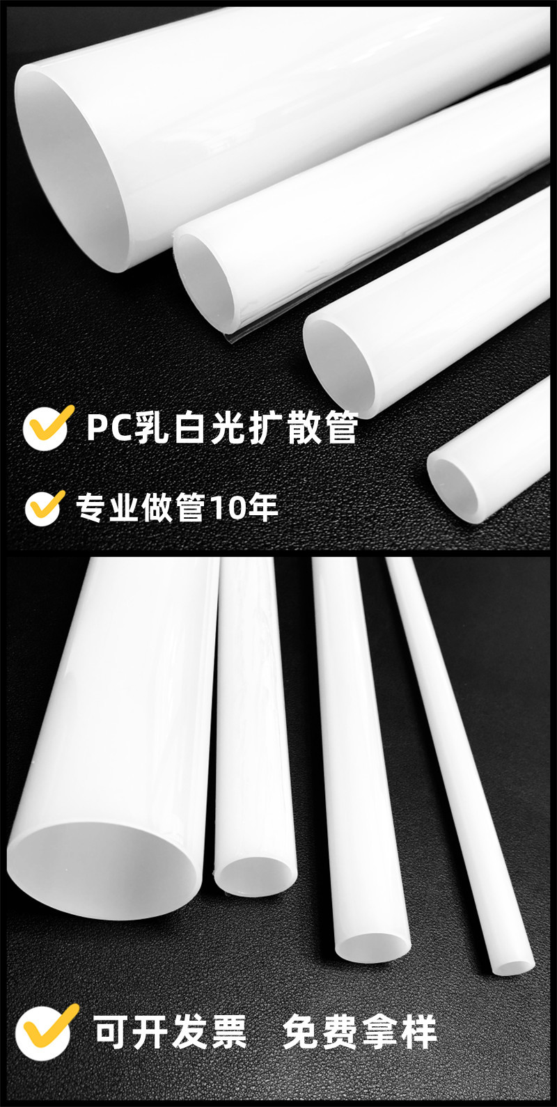 源头工厂优惠PC磨砂管PC扩散管PC乳白扩散管PMMA管PC透明管带卡槽-阿里巴巴