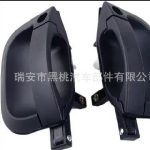 Car Door HandlE 82650-4E000 (FL)/82660-4E000 (FR) for Kia Bongo