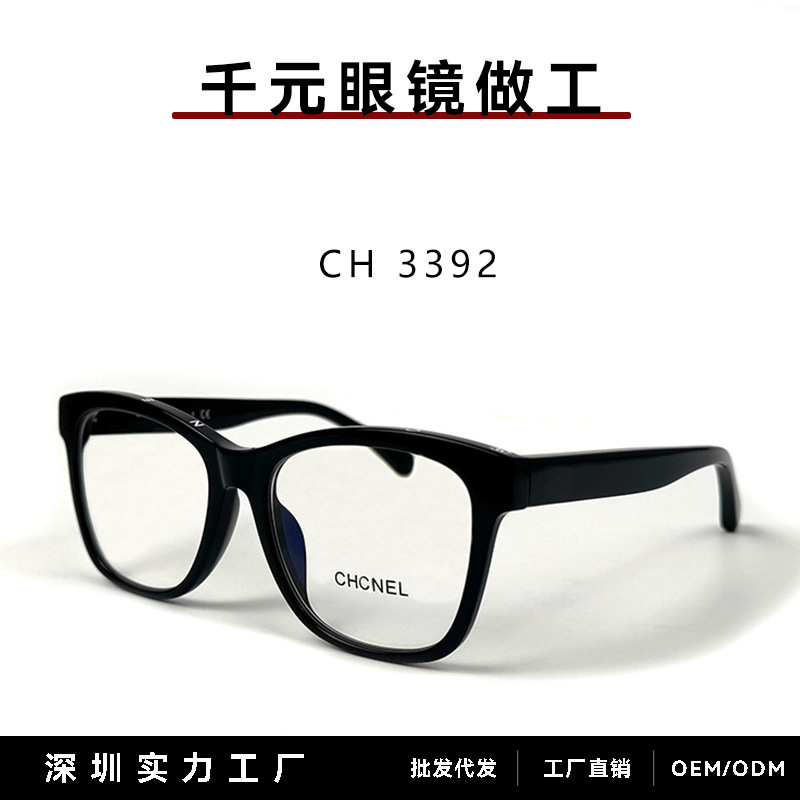 Xiaoxiangjia 3392 Acetate G-Dragon Style Face-Slimming Plain Frame Women's Elegant Black Frame Anti-Blue Light Non-Prescription Glasses