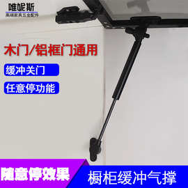 随意停支撑杆 铝框玻璃门缓冲液压橱柜上翻窄框极简门任意停气撑