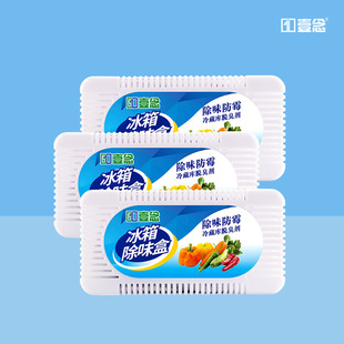 One Read Refrigerator Deodorant Activated Carbon Air Fresh Deodorant Household Deodorant Bamboo Charcoal Bag Deodorant Wholesale