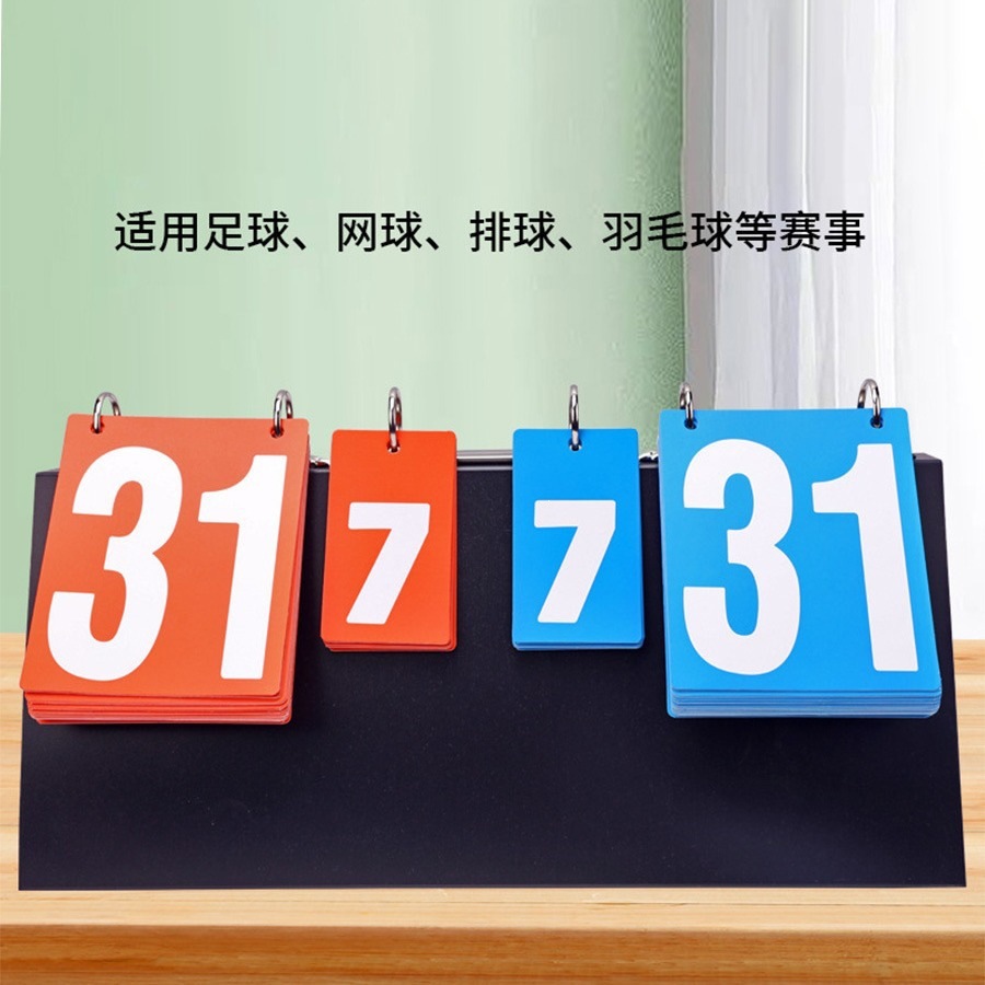 High-end basketball and table tennis competition flip-page scoreboard, billiard score flip card device, thickened plastic box competition score recorder