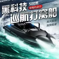 500 м интеллектуальная лодка с дистанционным управлением рыболовная лодка подлинная высокая мощность двойной мада круиз с фиксированной скоростью