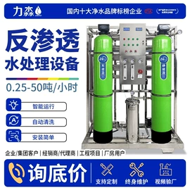 反渗透设备;软化水设备;其他原水处理