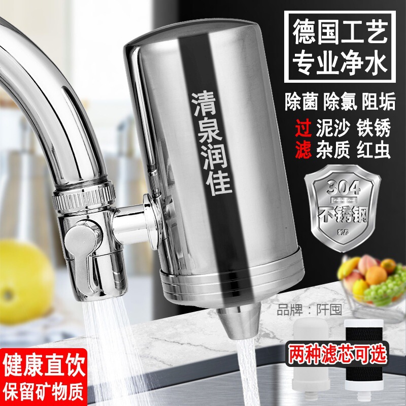 浄水器家庭用直飲厨房水道蛇口フィルタ304ステンレス清浄機水垢除去直販|undefined